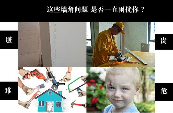 防撞護角.jpg 防撞護角.jpg