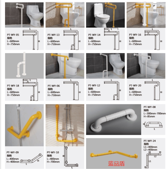 殘疾人坐便器扶手 殘疾人坐便器扶手