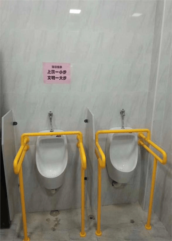 小便器扶手22.png 小便器扶手22.png