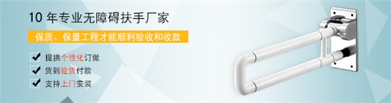 衛(wèi)生間蹲便扶手 衛(wèi)生間蹲便扶手