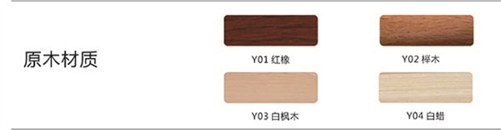 實木色卡.jpg 實木色卡.jpg