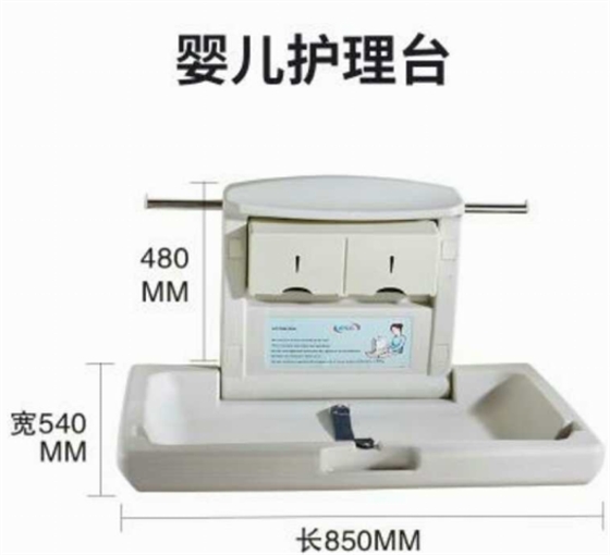 公廁嬰兒護理臺 公廁嬰兒護理臺