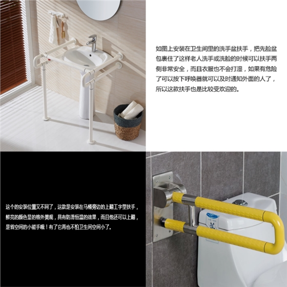 公共衛生間及沐浴間安全扶手