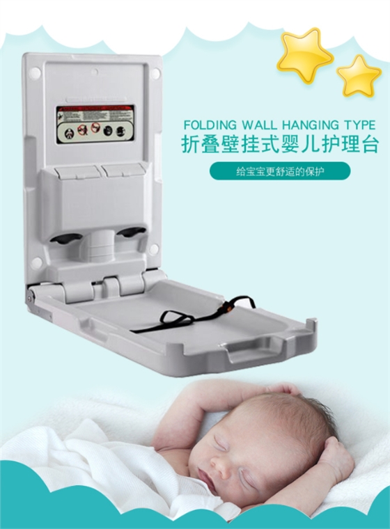 酒店廁所方便嬰兒臺 酒店廁所方便嬰兒臺