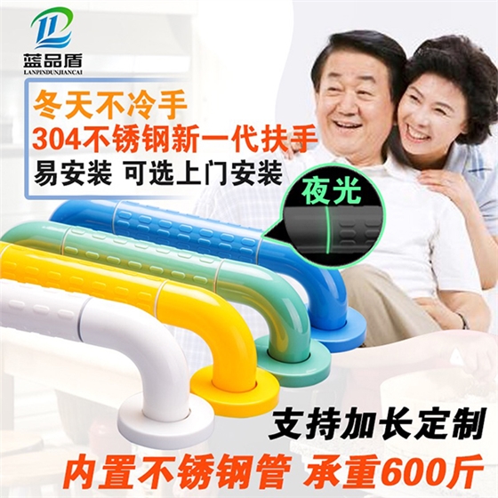 廁所無障礙扶手 廁所無障礙扶手