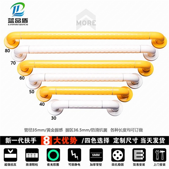 廁所無障礙扶手 廁所無障礙扶手