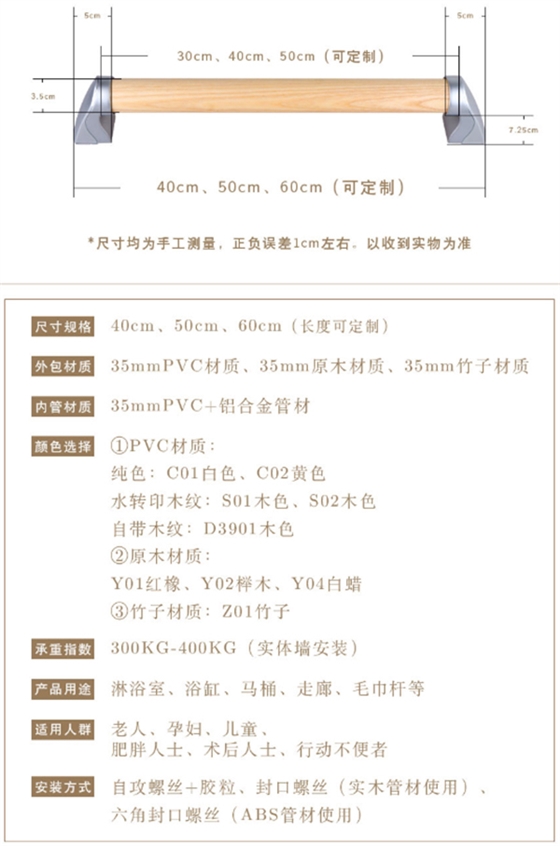 醫院入墻式木扶手 醫院入墻式木扶手