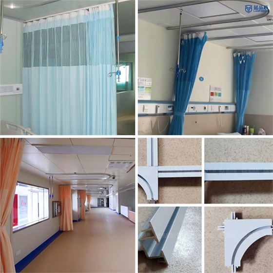 醫院隔簾軌道 醫院隔簾軌道
