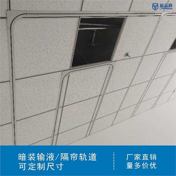 掛輸液桿隱形軌道 掛輸液桿隱形軌道