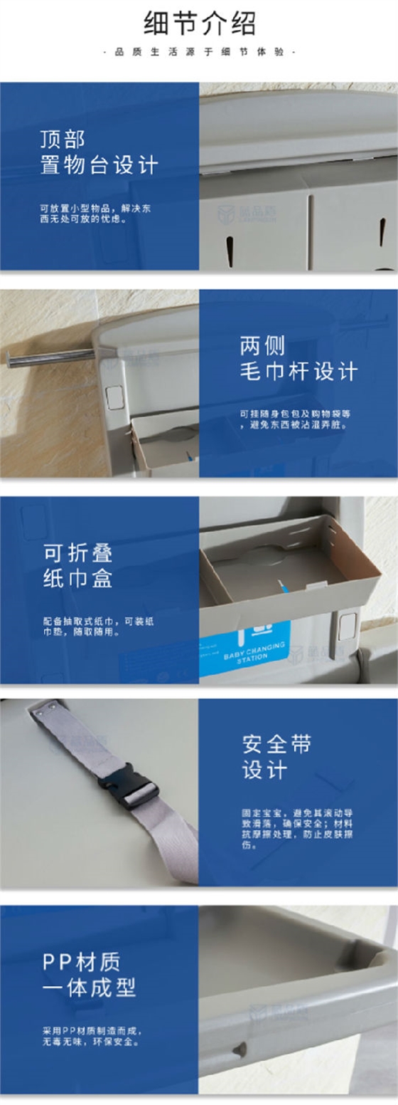 第三衛(wèi)生間嬰兒臺(tái) 第三衛(wèi)生間嬰兒臺(tái)
