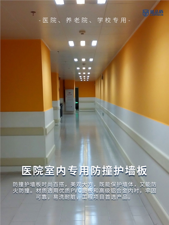 pvc塑料護墻板 pvc塑料護墻板