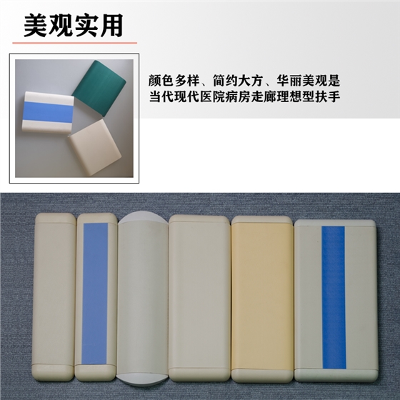 醫院護墻板