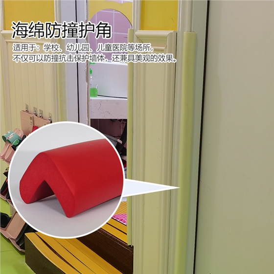 海綿護角.jpg 海綿護角.jpg