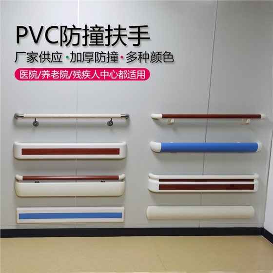 防撞扶手.jpg 防撞扶手.jpg