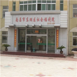 【江西】南昌東湖區社會福利院安裝品通尼龍走道扶手