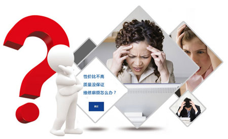 你是否被這些問題所困擾? 你是否被這些問題所困擾?