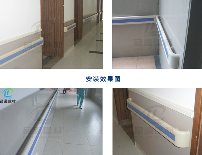 【甘肅】隴南成縣人民醫(yī)院成功下單品通PT-140pvc走廊扶手 【甘肅】隴南成縣人民醫(yī)院成功下單品通PT-140pvc走廊扶手