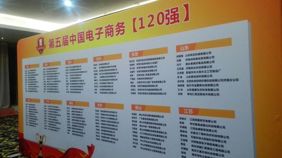 品通建材企業培訓 品通建材企業培訓