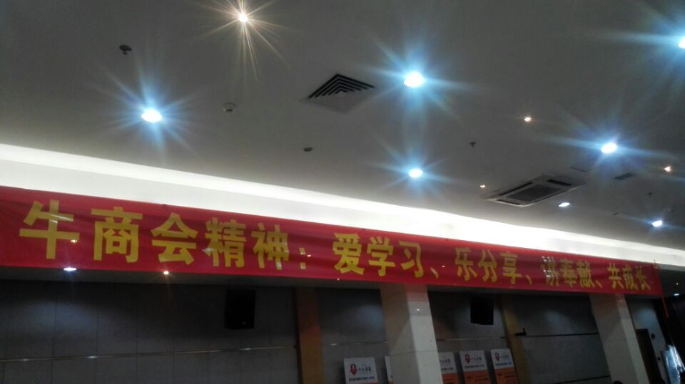 品通建材企業培訓 品通建材企業培訓