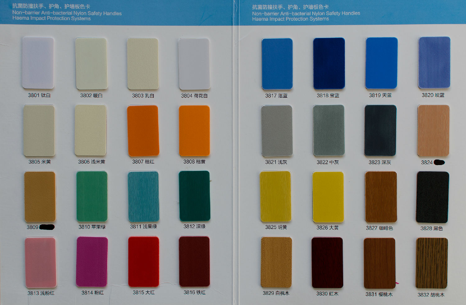醫院防撞扶手色卡 醫院防撞扶手色卡