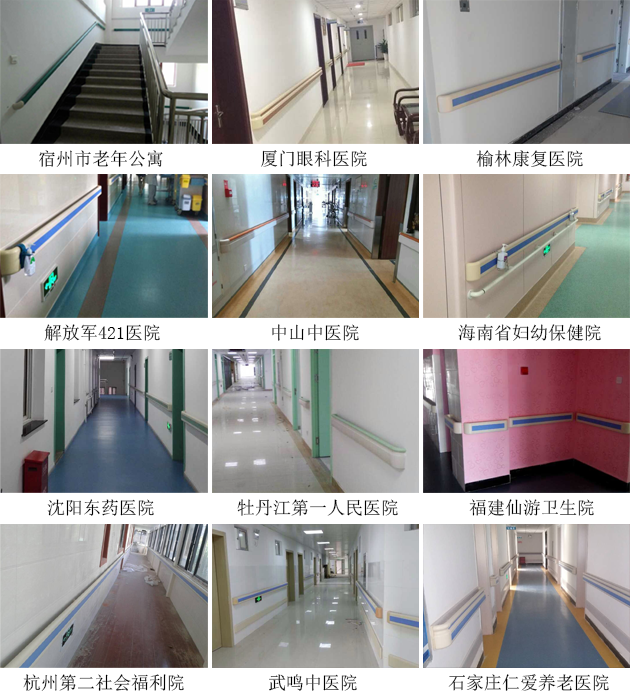 防撞扶手案例.png 防撞扶手案例.png