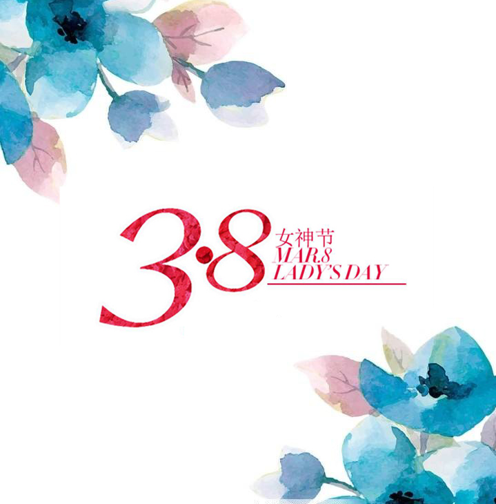 三八花.jpg 三八花.jpg