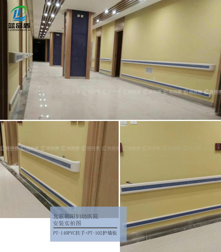 北京朝陽婦幼醫(yī)院PVC扶手.jpg 北京朝陽婦幼醫(yī)院PVC扶手.jpg