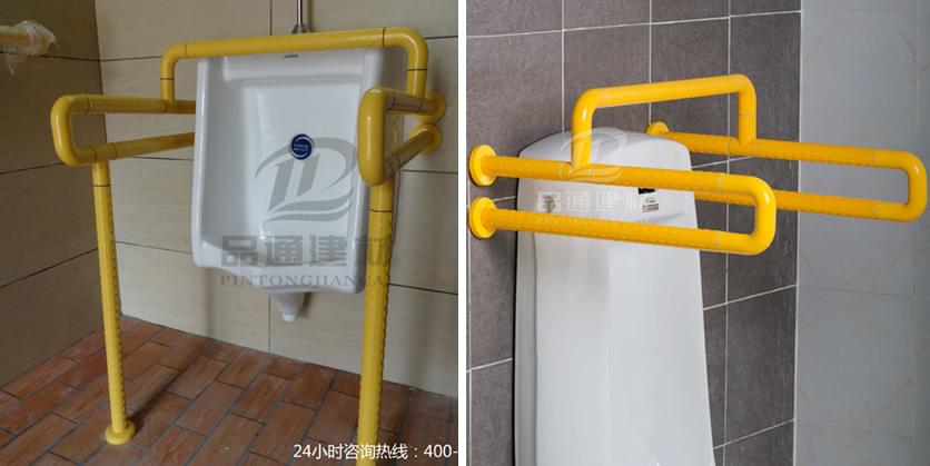 小便器扶手.jpg 小便器扶手.jpg