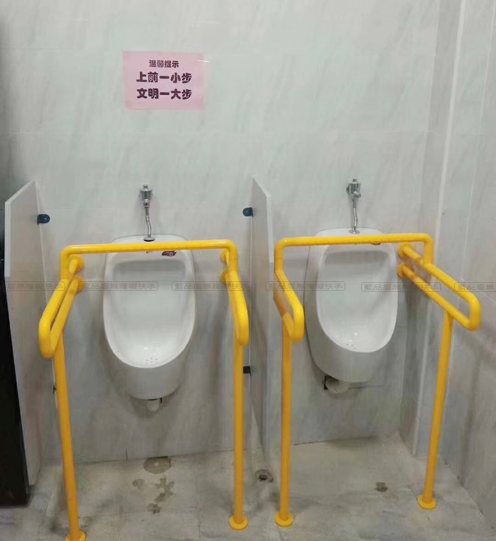 小便池無障礙扶手.jpg 小便池無障礙扶手.jpg
