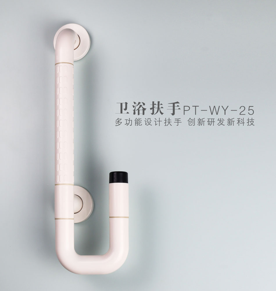 無障礙尼龍衛浴扶手