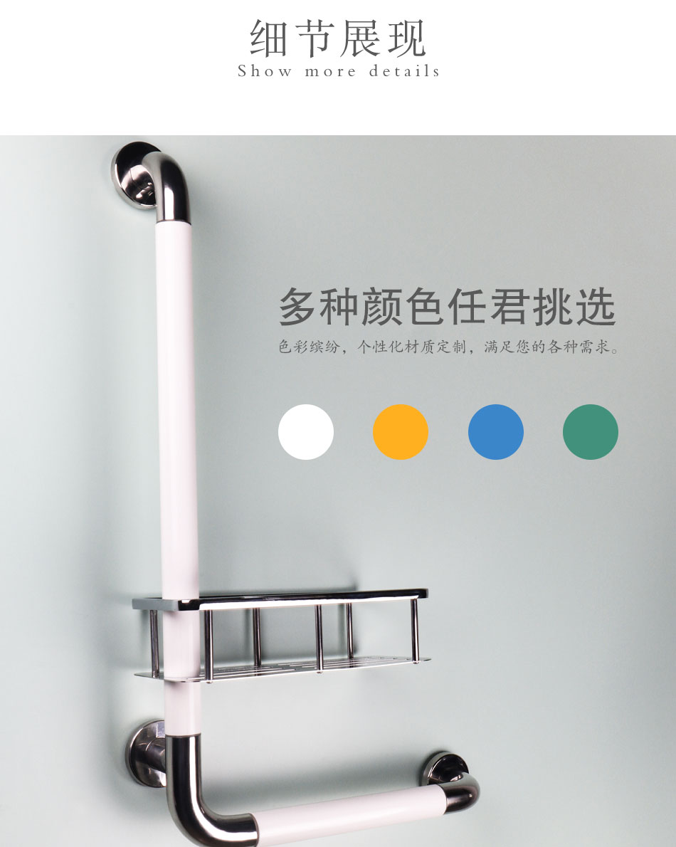 多功能衛浴扶手