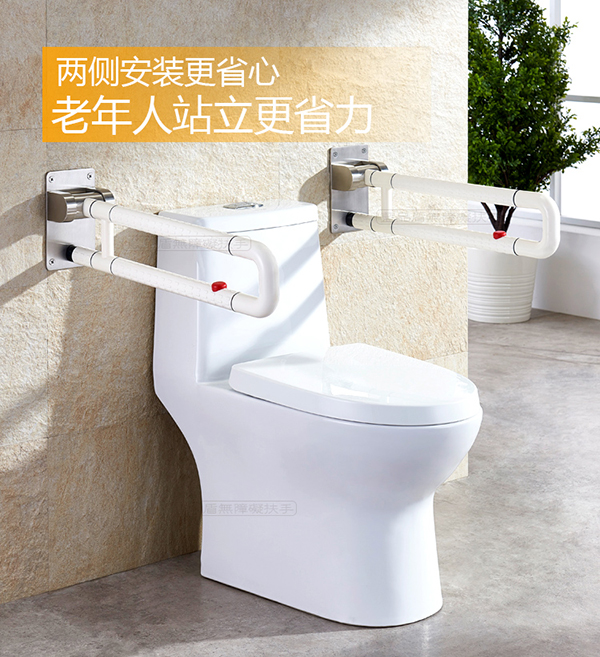 殘疾人衛生間活動扶手