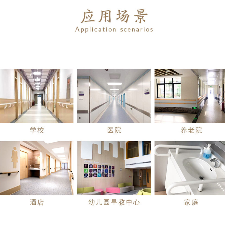 醫院走廊實木扶手