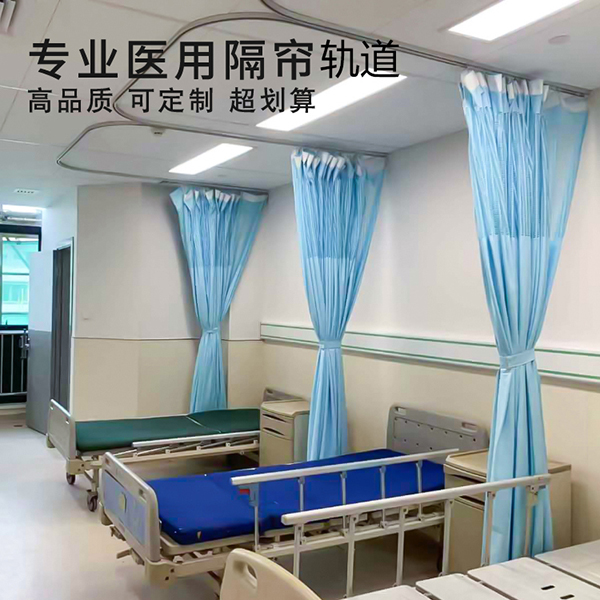 病房醫用隔簾 病房醫用隔簾