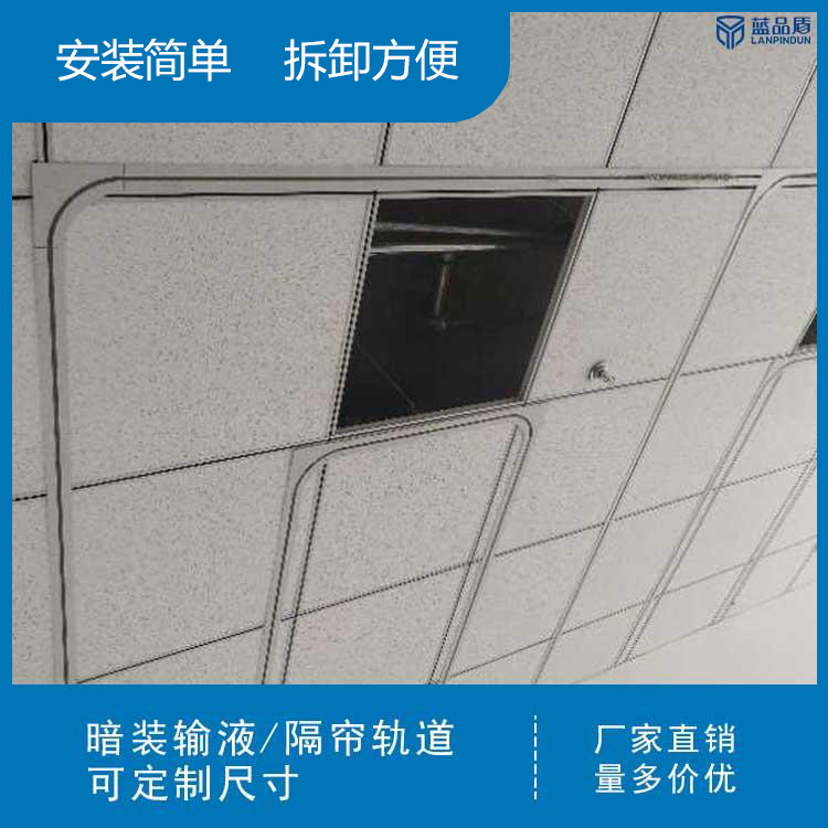 U型隱形輸液軌道 U型隱形輸液軌道