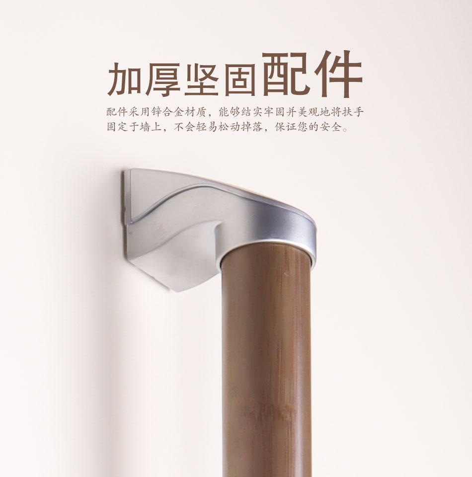 木質無障礙扶手 木質無障礙扶手