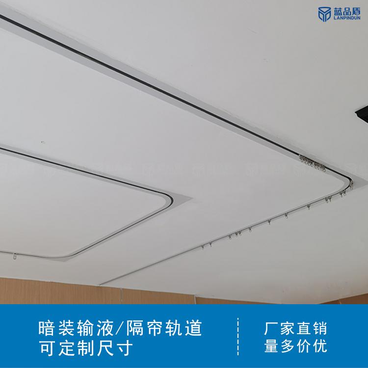 暗裝輸液軌道 暗裝輸液軌道