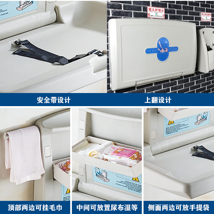 第三衛生間嬰兒臺 第三衛生間嬰兒臺
