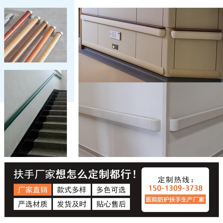 醫院pvc防撞扶手 醫院pvc防撞扶手