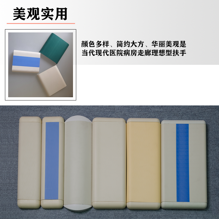 醫院護墻板 醫院護墻板