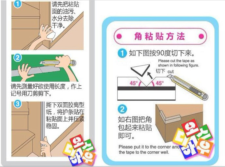 學校防撞護角 學校防撞護角