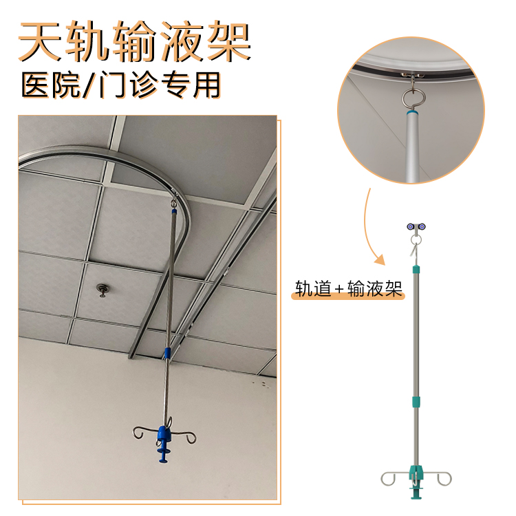 軌道輸液.jpg 軌道輸液.jpg