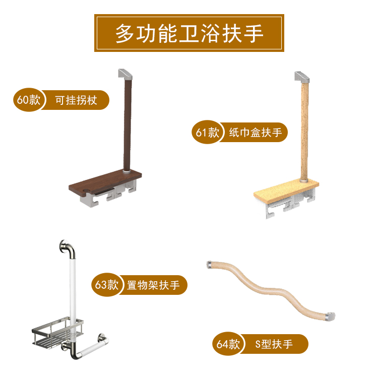 多功能衛浴扶手.jpg