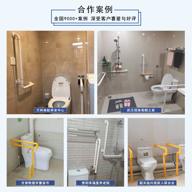 合作案例坐便器扶手.jpg 合作案例坐便器扶手.jpg
