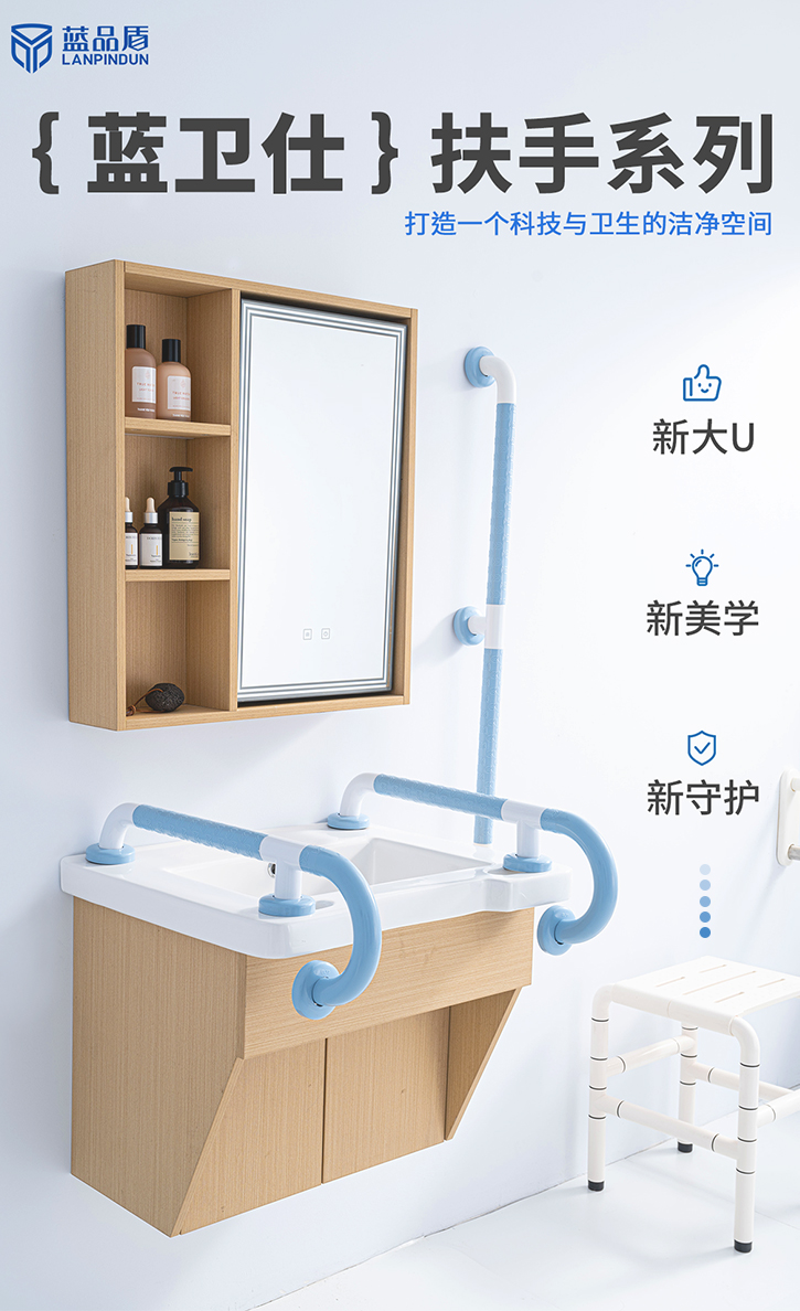 LPD-37-洗手臺扶手詳情頁_01.jpg