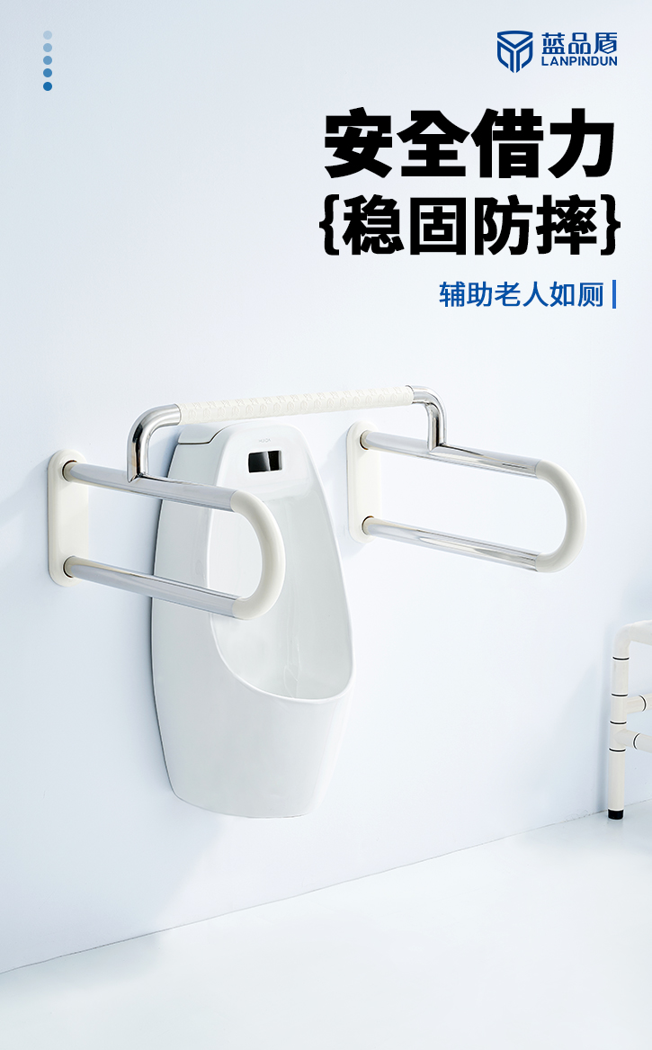 小便器扶手