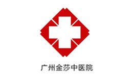 廣州金莎中醫藥