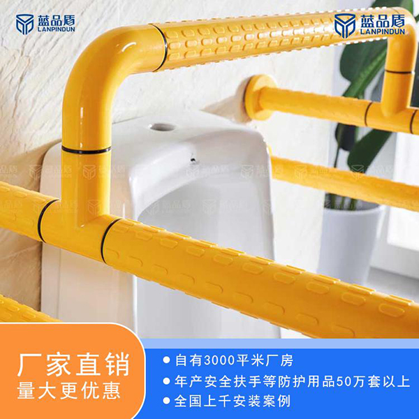殘疾人小便扶手/結(jié)實牢靠【藍品盾】 殘疾人小便扶手/結(jié)實牢靠【藍品盾】