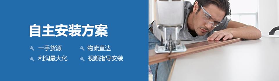 品通建材 自主安裝方案 品通建材 自主安裝方案